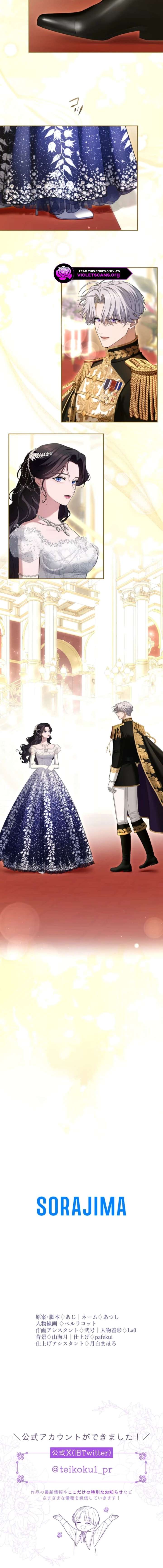 I Can’t Stop Doting the Empire’s Most Notorious Villainess! Chapter 86 - Page 20