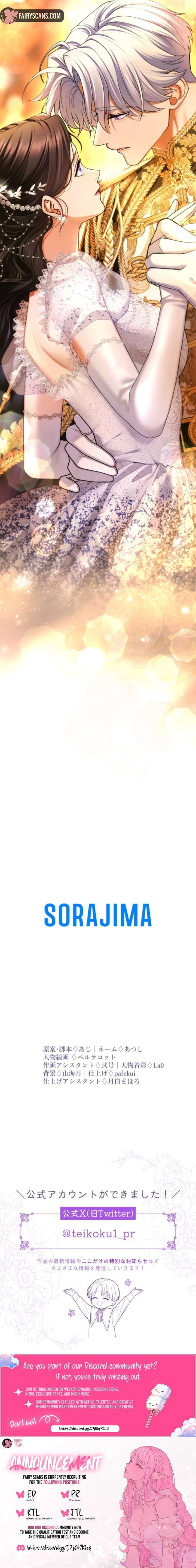 I Can’t Stop Doting the Empire’s Most Notorious Villainess! Chapter 87 - Page 18