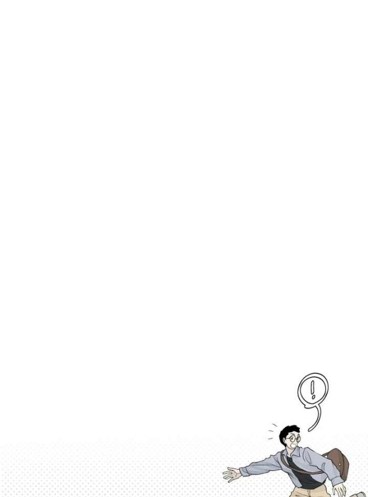 I catch you Chapter 2 - Page 7