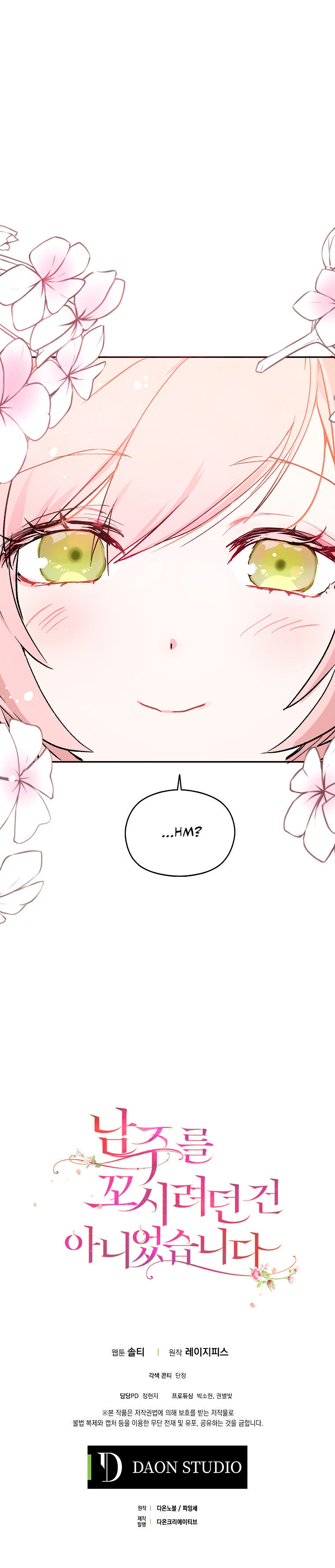 I Didn’t Mean to Seduce the Male Lead Chapter 5 - Page 22