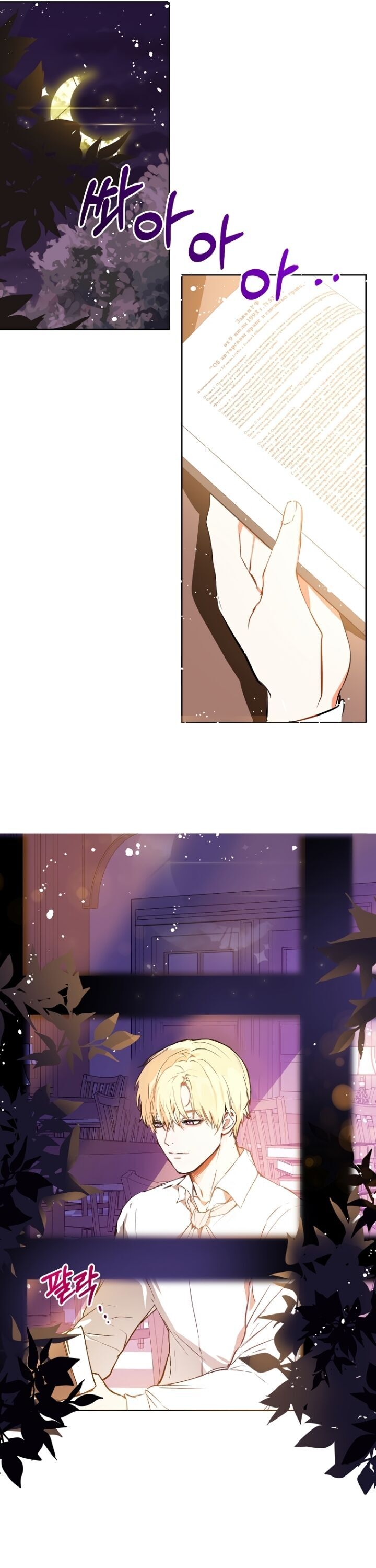 I Didn’t Mean to Seduce the Male Lead Chapter 8 - Page 8