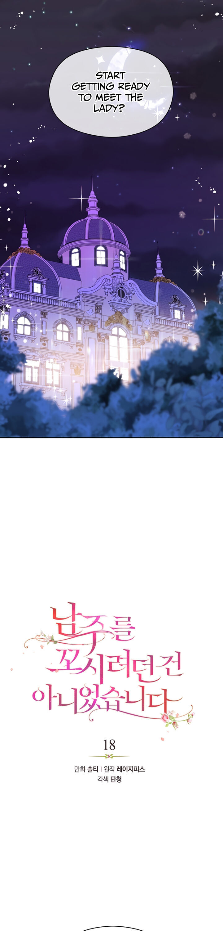 I Didn’t Mean to Seduce the Male Lead Chapter 18 - Page 5