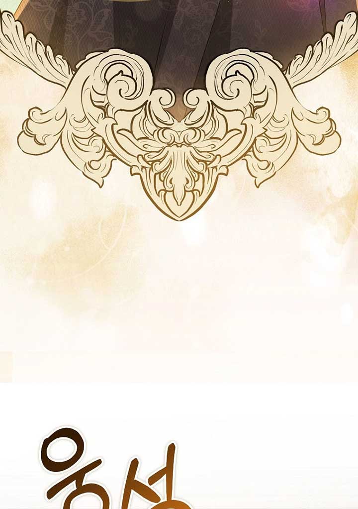 I Didn’t Mean to Seduce the Male Lead Chapter 113 - Page 57