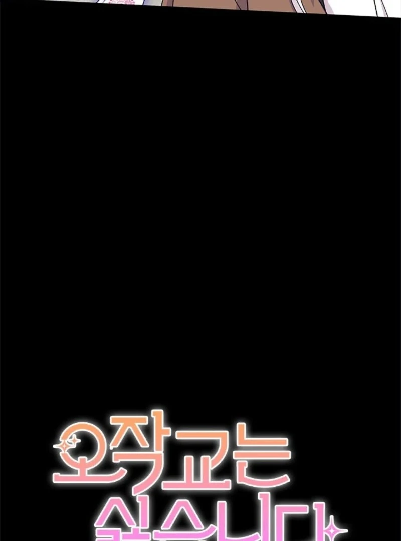 I Don’t Want To Be a Magpie Bridge Chapter 90 - Page 18