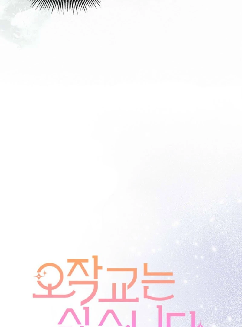 I Don’t Want To Be a Magpie Bridge Chapter 96 - Page 7