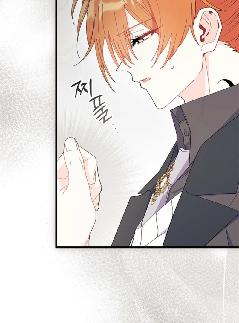 I Don’t Want To Be a Magpie Bridge Chapter 96 - Page 73