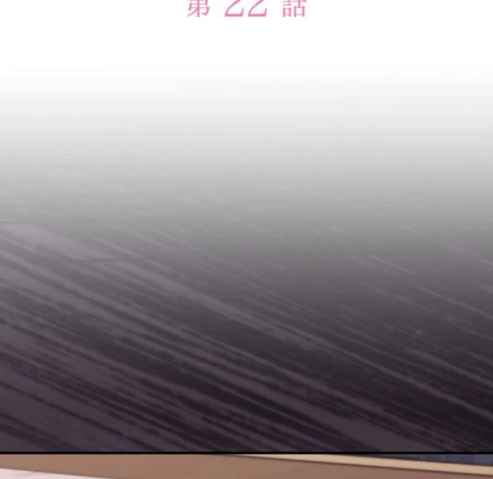 I Ended Up Becoming the Villain’s Personal Chef - Chapter 22 - 77