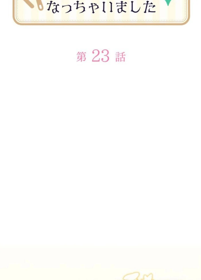 I Ended Up Becoming the Villain’s Personal Chef - Chapter 23 - 18