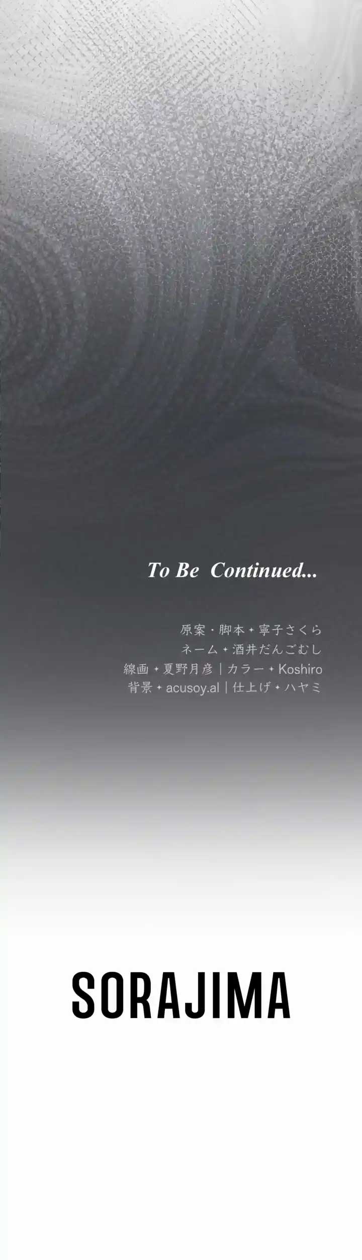 I ended up living with the cursed prince! Chapter 1 - Page 55