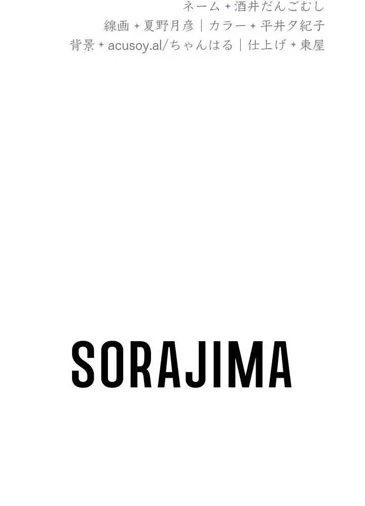 I ended up living with the cursed prince! Chapter 3 - Page 44