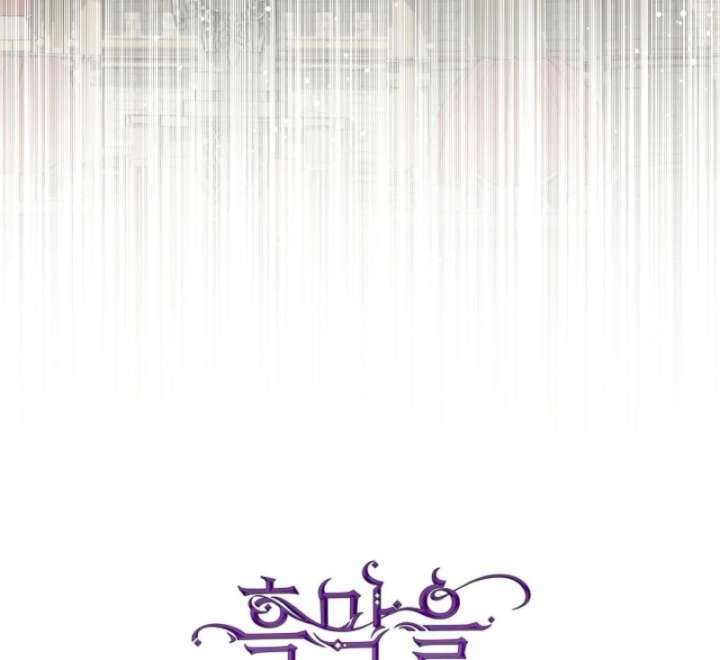 I Failed To Throw The Villain Away Chapter 143 - Page 39