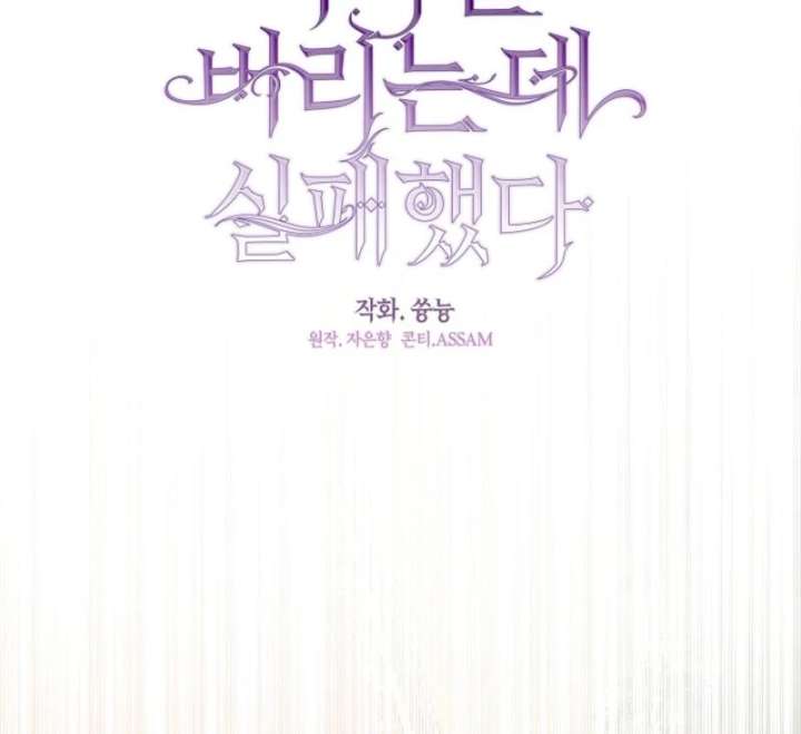 I Failed To Throw The Villain Away Chapter 143 - Page 40