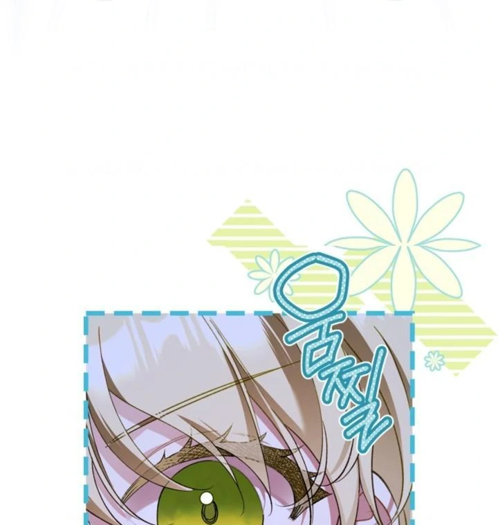 I Got Engaged To The Blind Duke Chapter 1 - Page 15