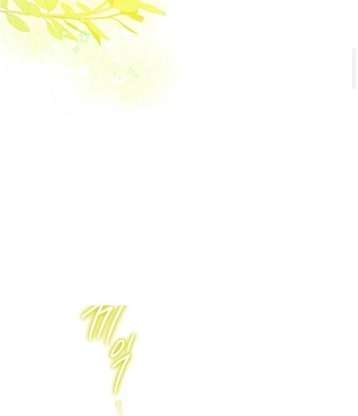 I Got Engaged To The Blind Duke Chapter 1 - Page 44