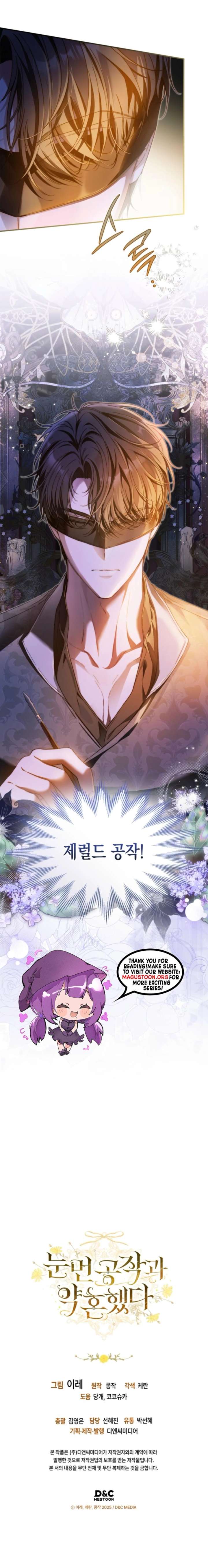 I Got Engaged To The Blind Duke Chapter 2 - Page 11