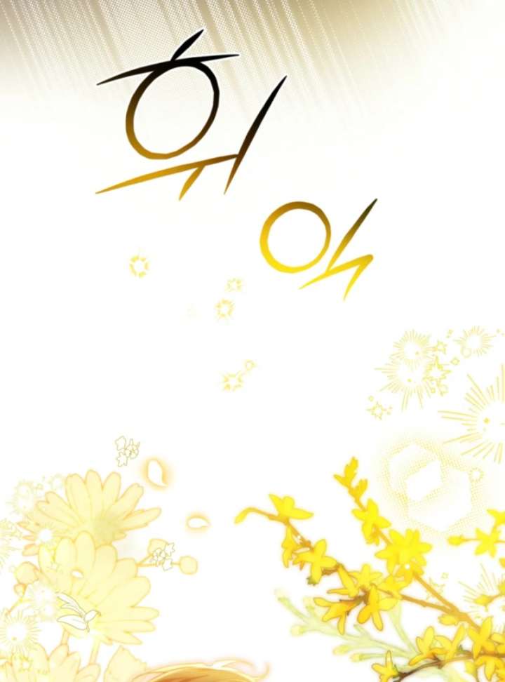 I Got Engaged To The Blind Duke Chapter 3 - Page 53