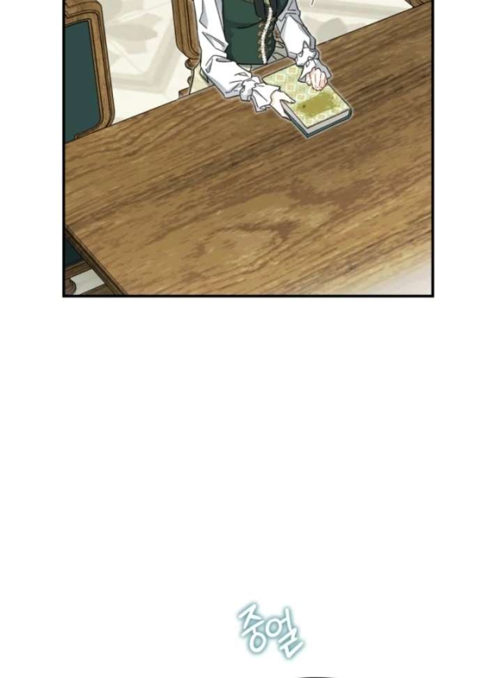 I Got Engaged To The Blind Duke Chapter 10 - Page 21