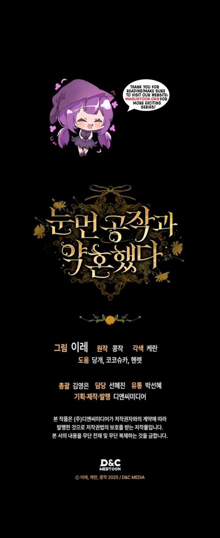 I Got Engaged To The Blind Duke Chapter 11 - Page 11