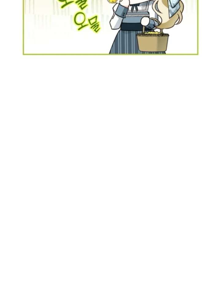 I Got Engaged To The Blind Duke Chapter 15 - Page 12