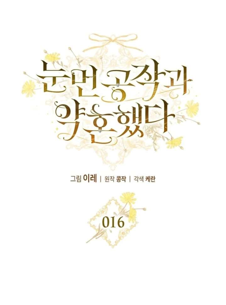 I Got Engaged To The Blind Duke Chapter 16 - Page 63