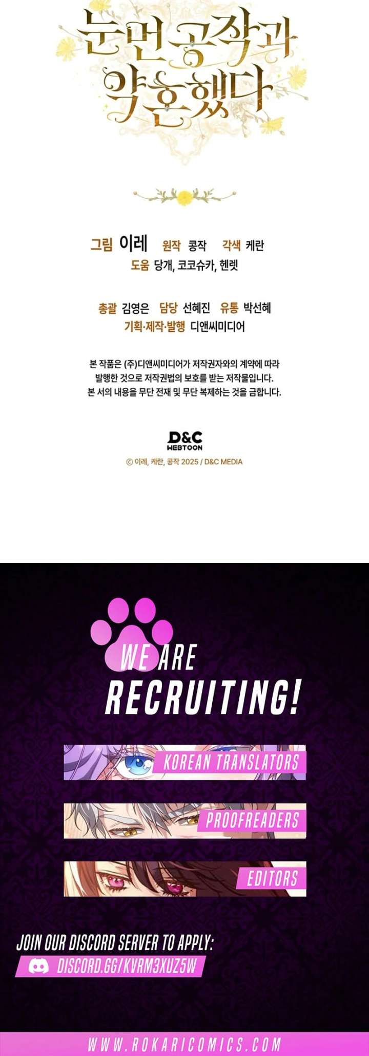 I Got Engaged To The Blind Duke Chapter 16 - Page 103