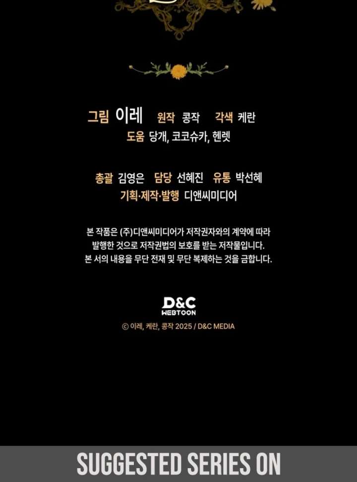 I Got Engaged To The Blind Duke Chapter 17 - Page 126