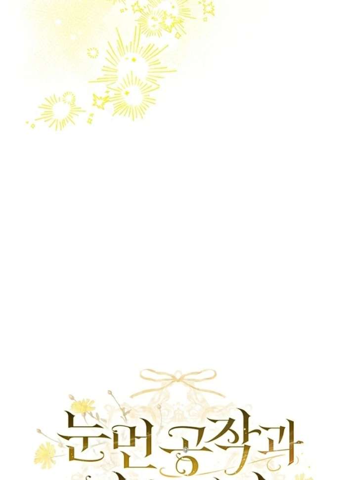 I Got Engaged To The Blind Duke Chapter 18 - Page 69