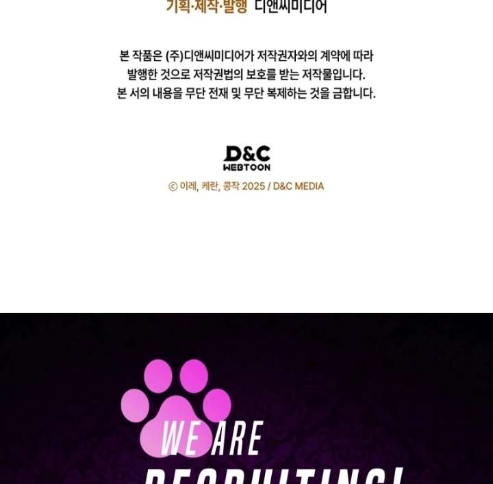 I Got Engaged To The Blind Duke Chapter 19 - Page 116