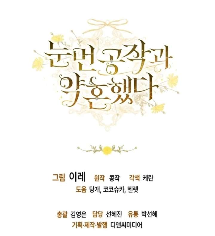 I Got Engaged To The Blind Duke Chapter 24 - Page 120