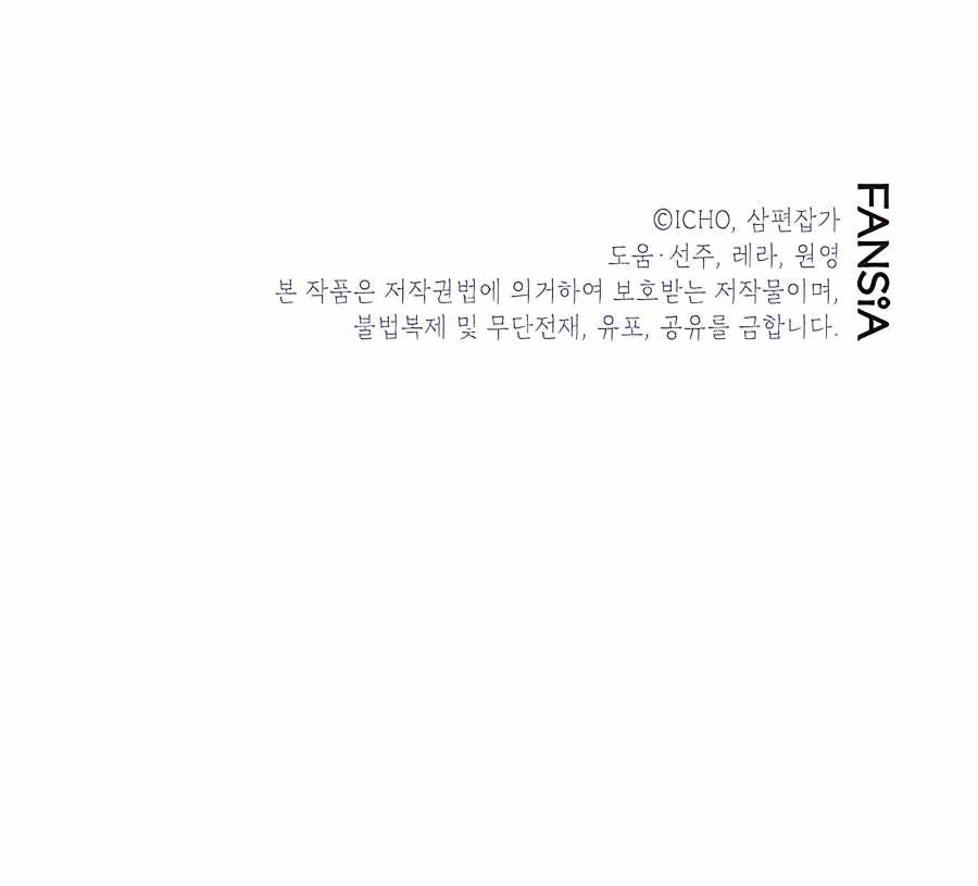 I Got Lucky and Pulled a 10th Rank Summon Chapter 1 - Page 14