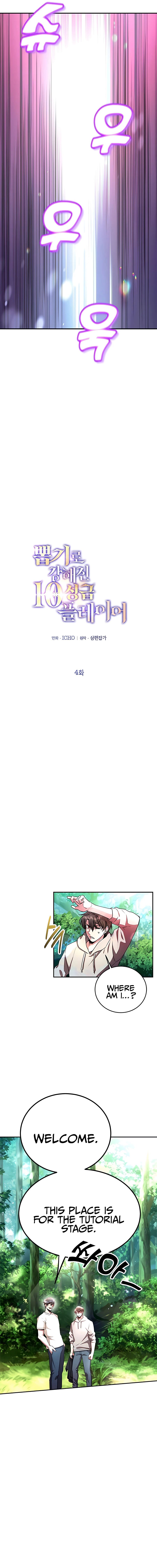 I Got Lucky and Pulled a 10th Rank Summon Chapter 4 - Page 5