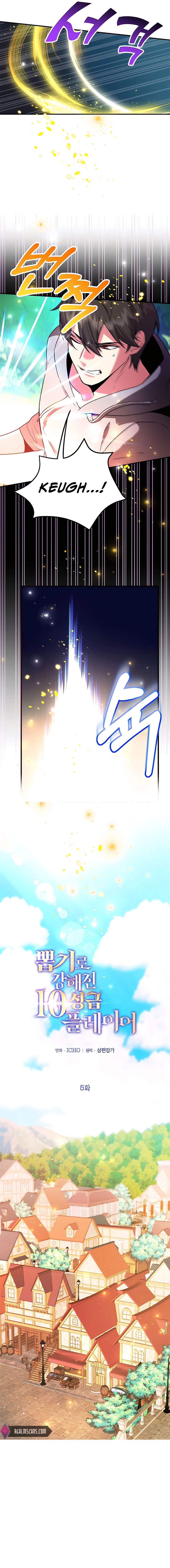 I Got Lucky and Pulled a 10th Rank Summon Chapter 5 - Page 12