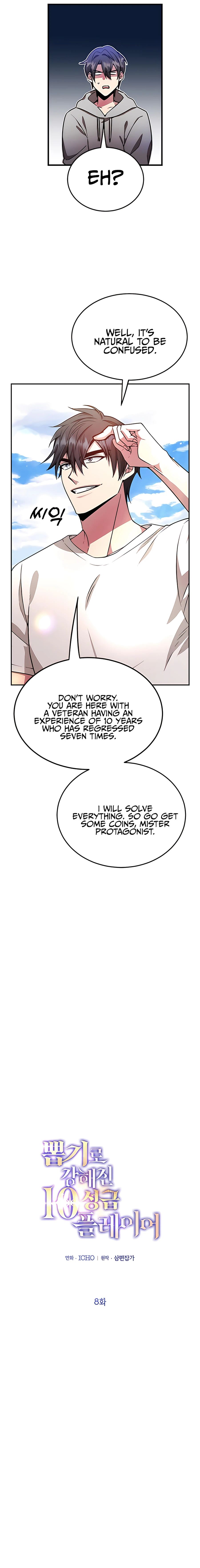 I Got Lucky and Pulled a 10th Rank Summon Chapter 8 - Page 9