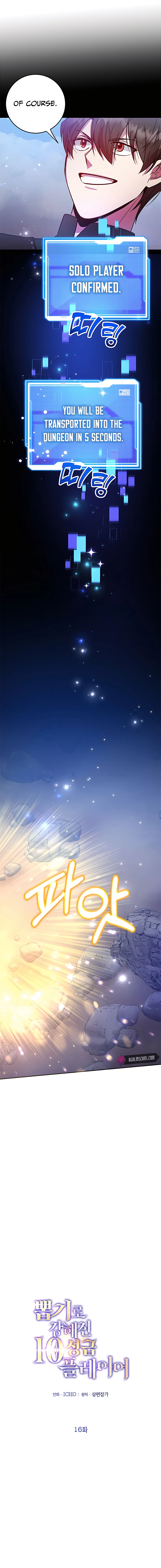 I Got Lucky and Pulled a 10th Rank Summon Chapter 16 - Page 9