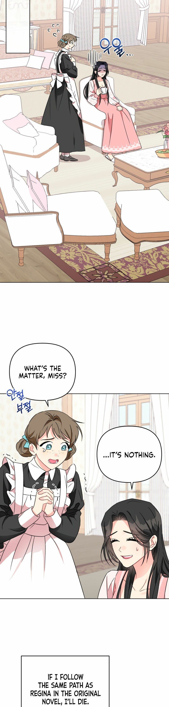 I Got Married To A Villain Chapter 1 - Page 16