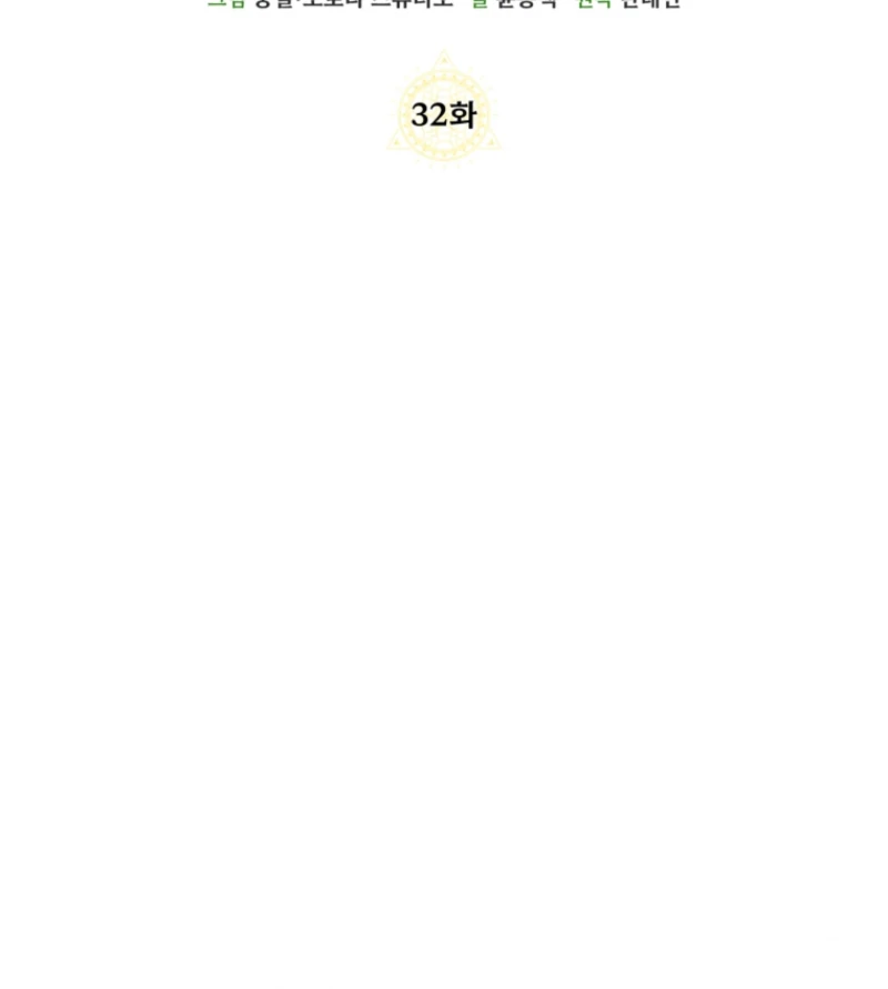 I Healed The Male Lead’s Trauma - Chapter 32 - 58