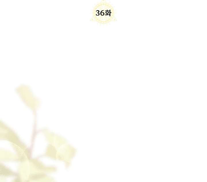 I Healed The Male Lead’s Trauma Chapter 36 - Page 43