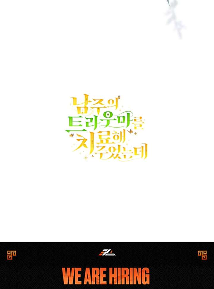 I Healed The Male Lead’s Trauma Chapter 36 - Page 107