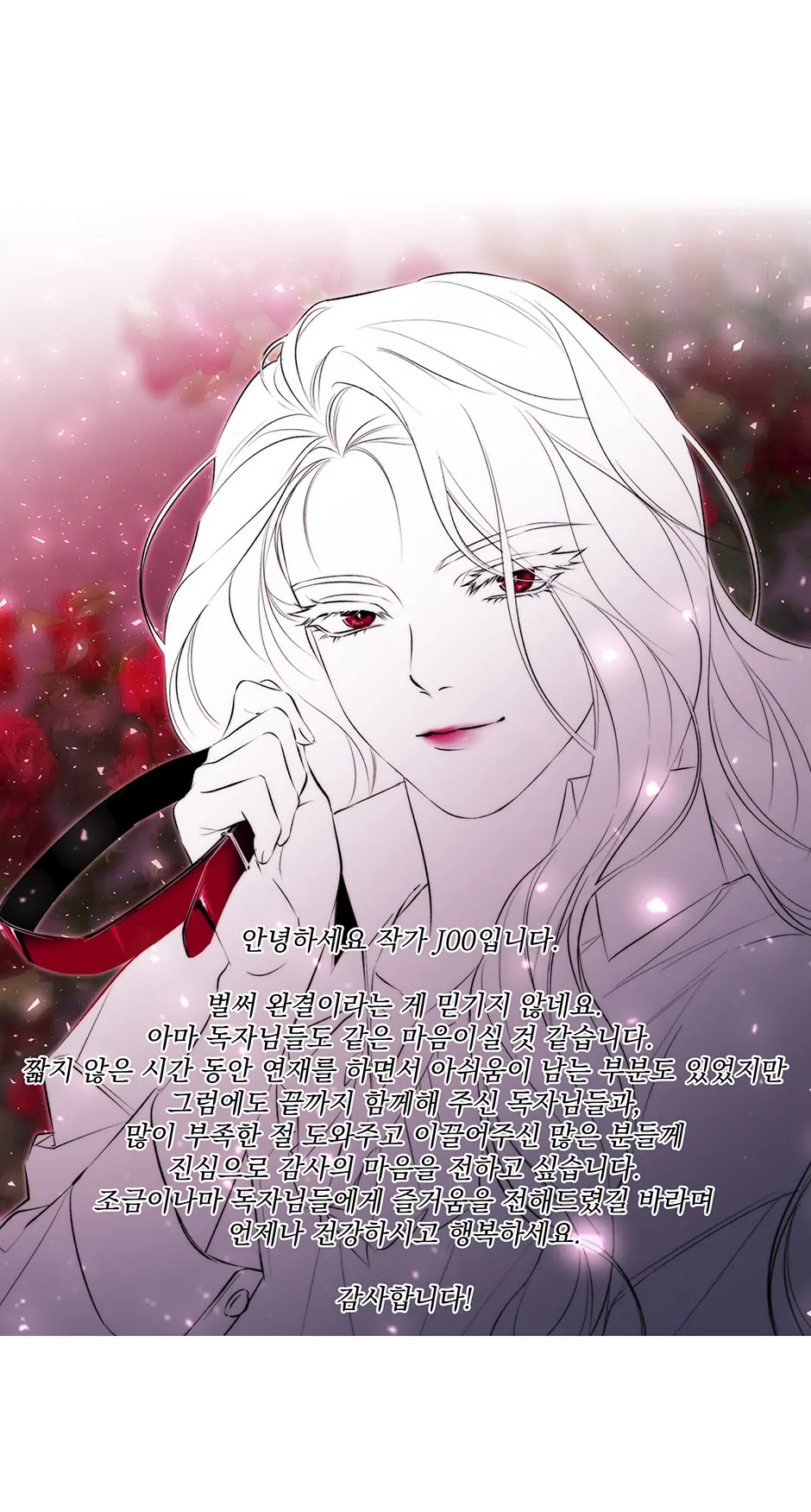 I Lost the Leash of the Yandere Male Lead Chapter 83 - Page 80