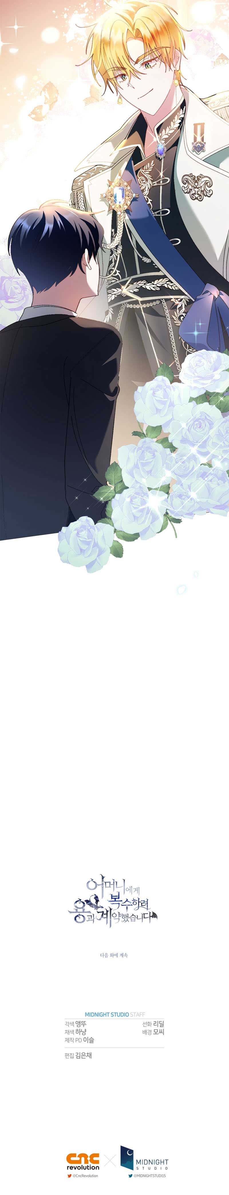 I Made a Contract With a Dragon to Get Revenge on My Mother Chapter 1 - Page 9