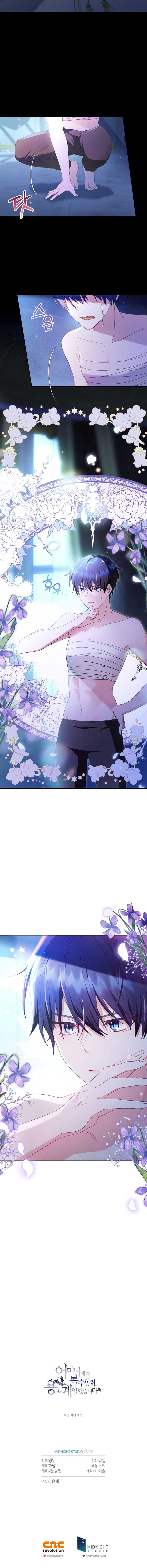 I Made a Contract With a Dragon to Get Revenge on My Mother Chapter 6 - Page 10