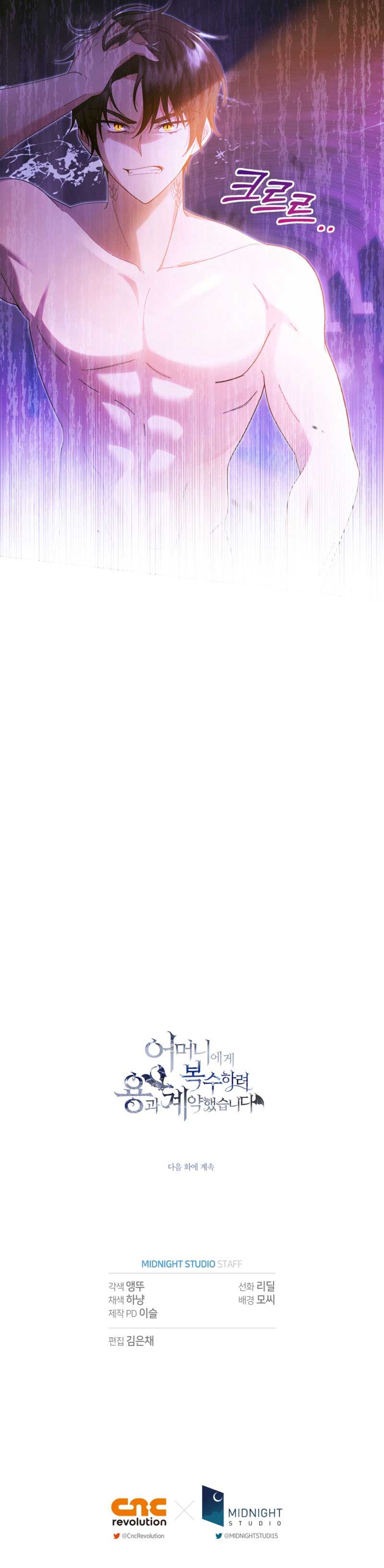 I Made a Contract With a Dragon to Get Revenge on My Mother Chapter 9 - Page 10