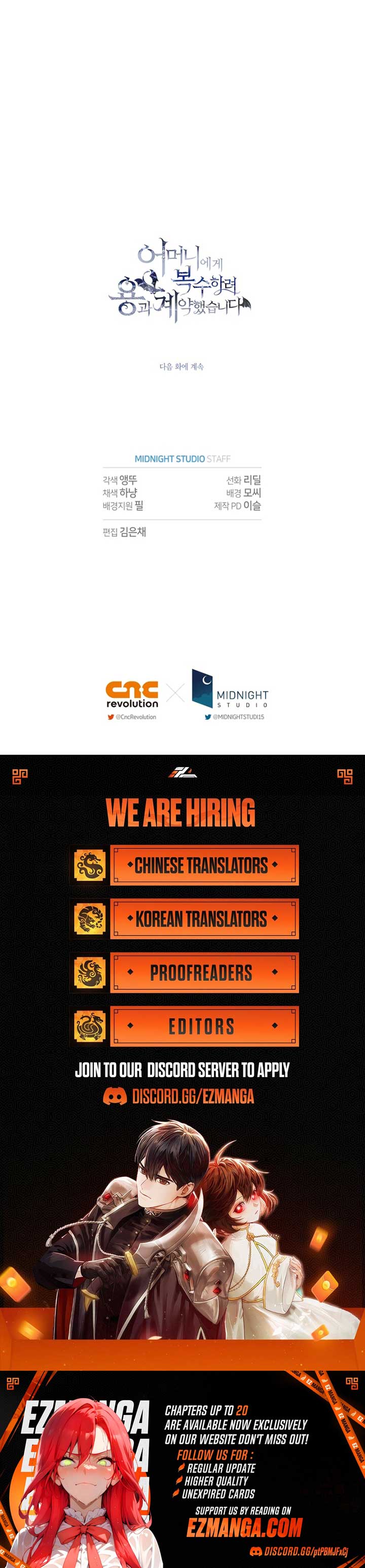 I Made a Contract With a Dragon to Get Revenge on My Mother Chapter 17 - Page 13