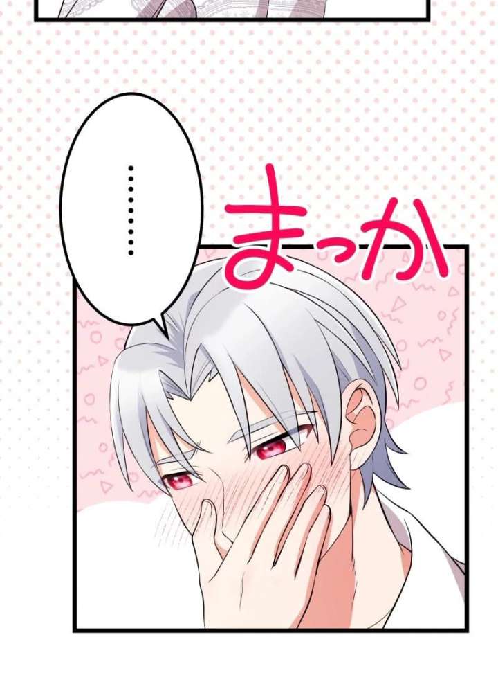 I May Be a Failed Saint, but the Marquess Who Hates Saints Can’t Seem to Stop Doting on Me Chapter 27 - Page 45