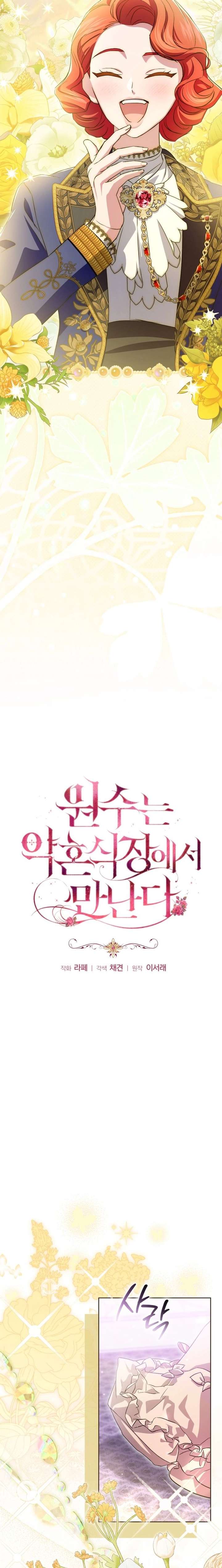 I Met My Enemy at the Engagement Party Chapter 23 - Page 4