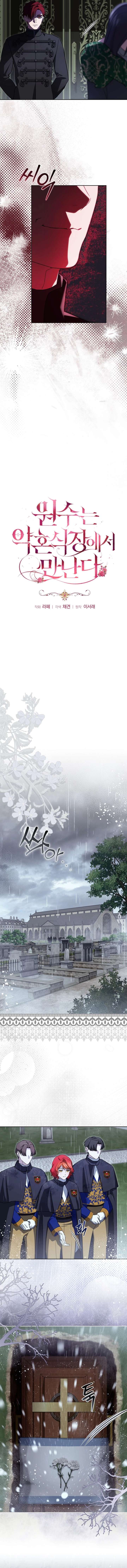 I Met My Enemy at the Engagement Party Chapter 27 - Page 11