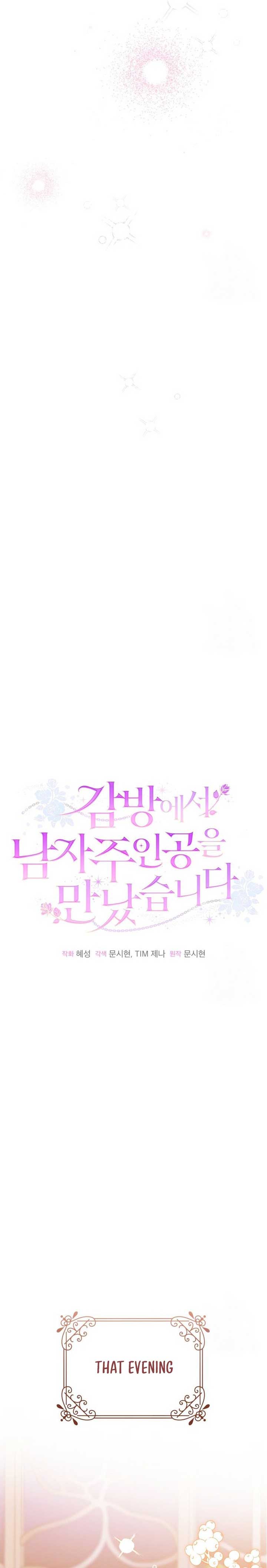 I Met the Male Lead in Prison Chapter 32 - Page 24