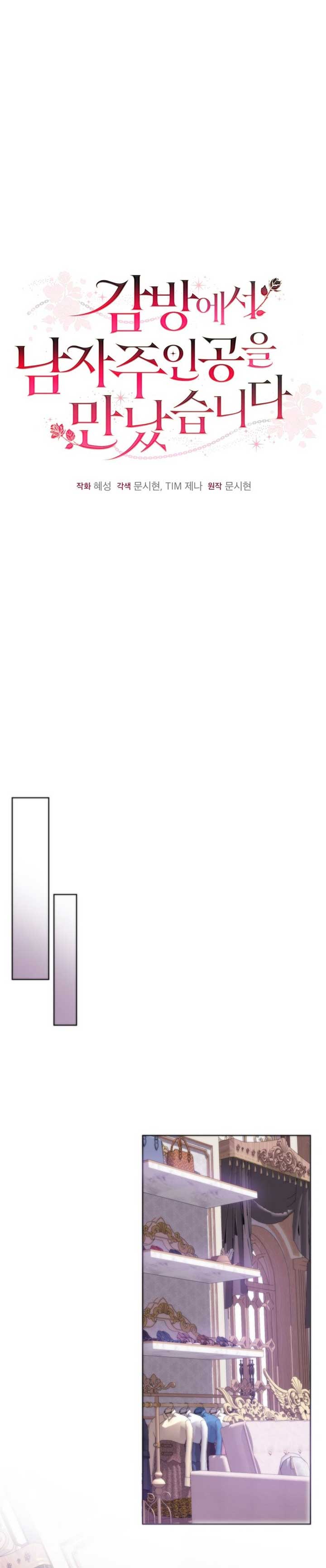 I Met the Male Lead in Prison Chapter 37 - Page 4