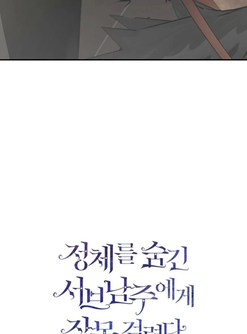 I Mistook the Hidden Identity of the Sub Male Lead - Chapter 90 - 64