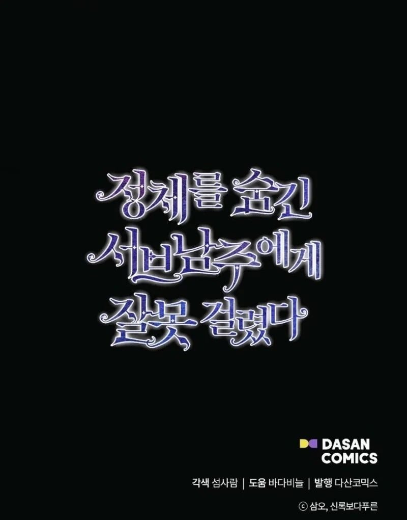 I Mistook the Hidden Identity of the Sub Male Lead - Chapter 90 - 122